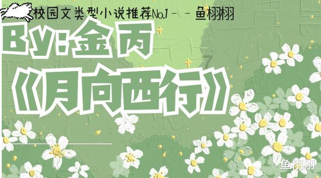 怦然星动
